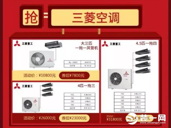 金华装修网金华中博装饰优惠促销活动图片