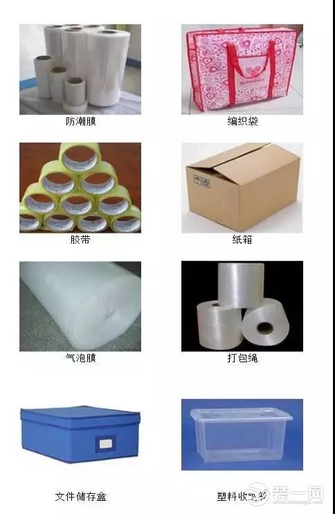 搬家打包物品图