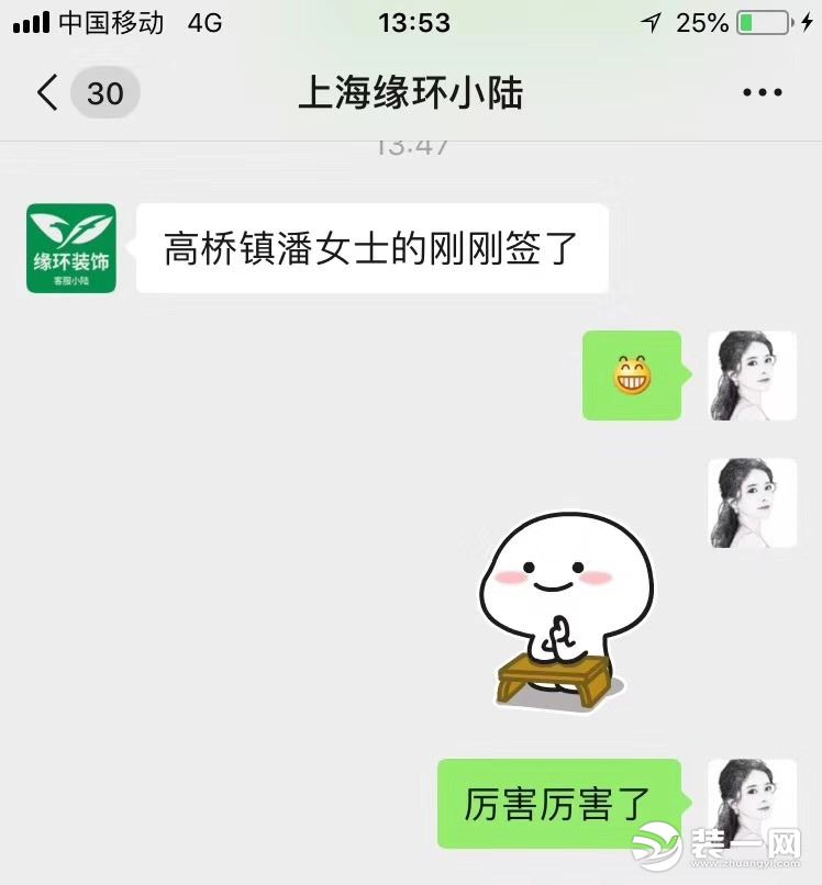 上海缘环装饰签单反馈