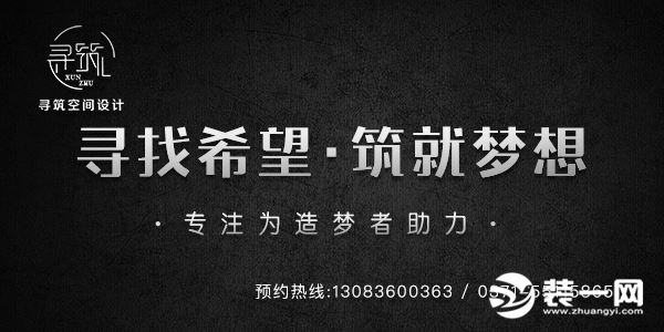 鄭州尋筑空間設計公司