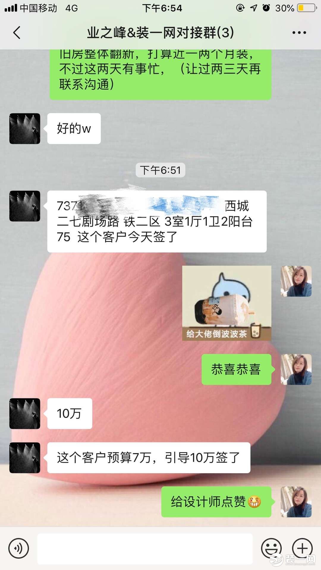 北京业之峰装饰签单反馈