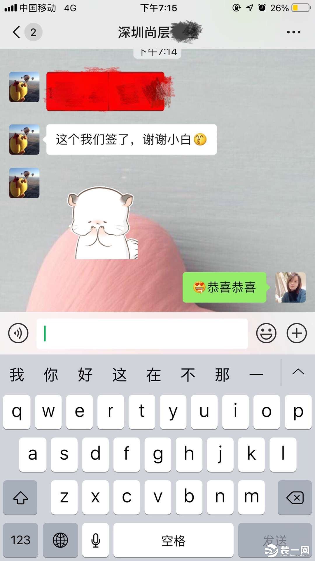 深圳尚层装饰签单反馈