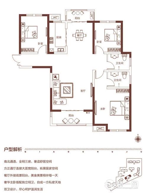 锦雍水之郡136㎡的三室两厅两卫户型