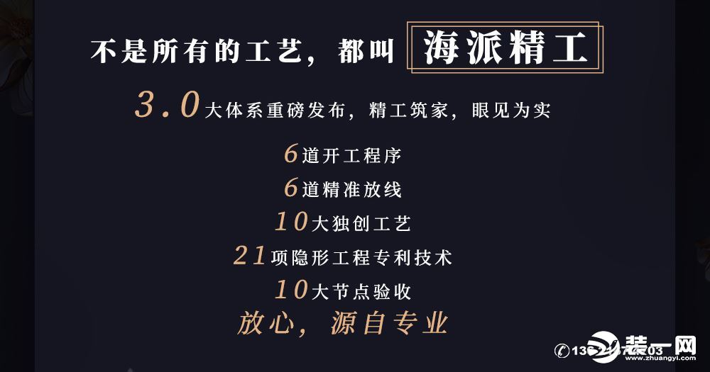 3月23日至3月24日上海星杰国际设计海派精工发布会来啦