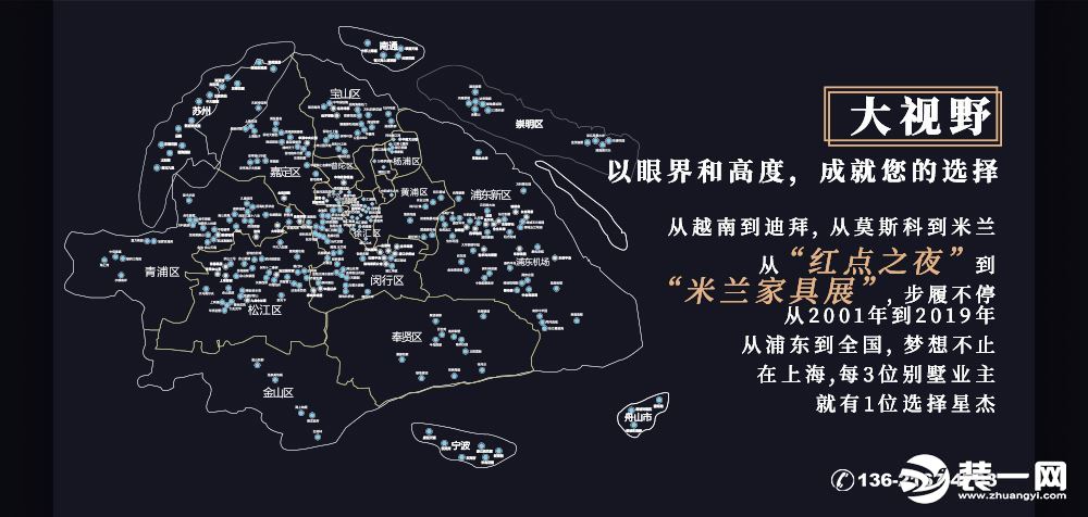 3月23日至3月24日上海星杰国际设计海派精工发布会来啦