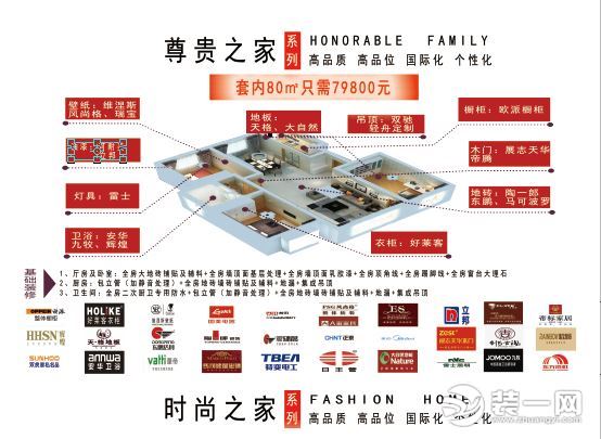 3月1日至3月24日开年新品发布会，轻舟装饰带你耍品牌