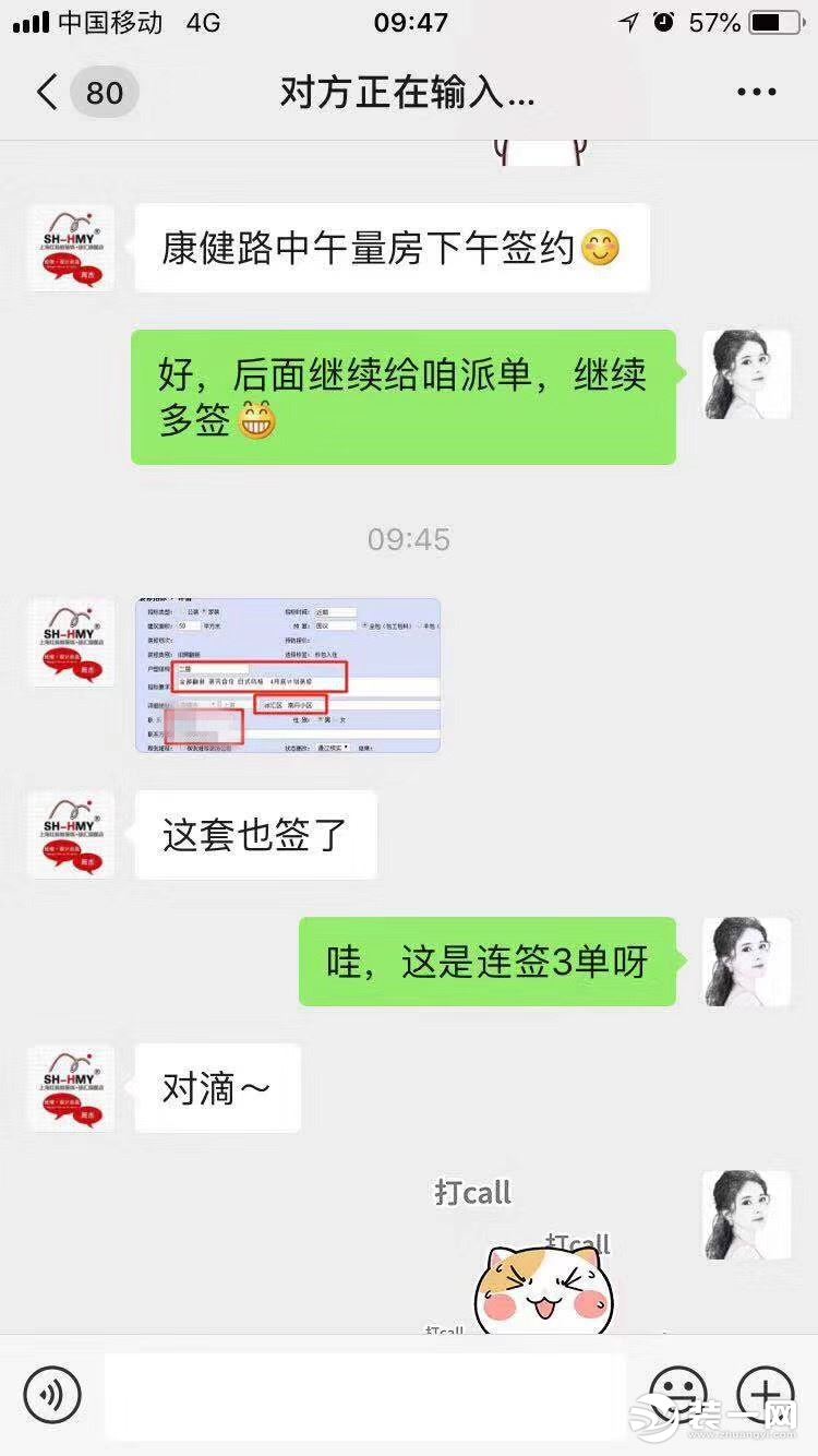 上海红蚂蚁装饰签单反馈