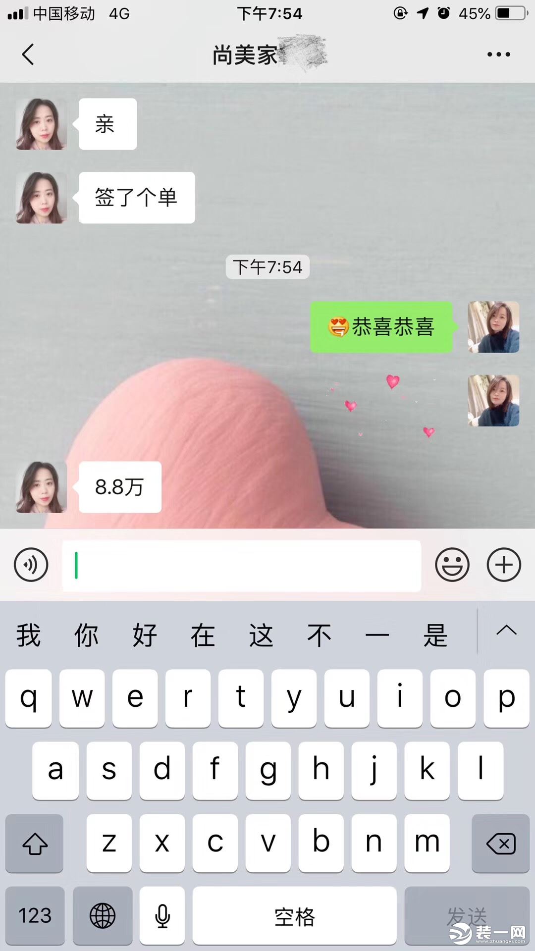 成都尚美家装饰签单反馈