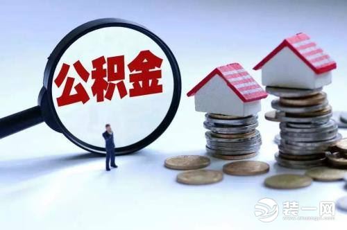 北京提住房公积金可免租房合同及发票