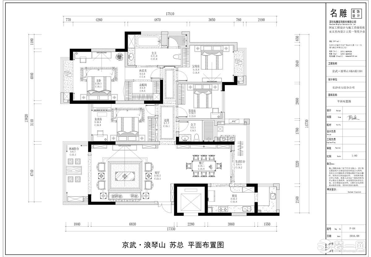 长沙名雕中式风格装修效果图