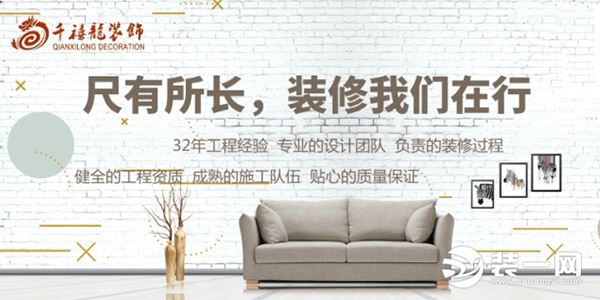 南京千禧龙装饰有限公司海报