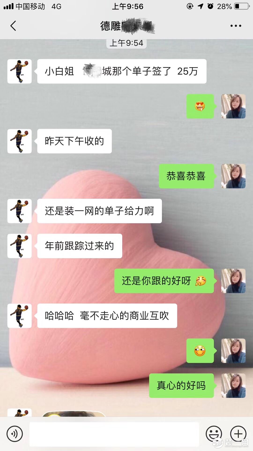 成都德雕装饰签单反馈