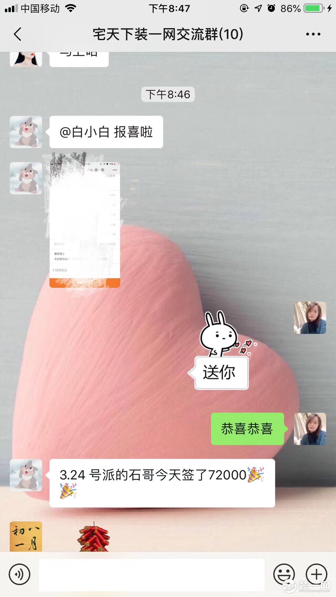 成都宅天下装饰签单反馈