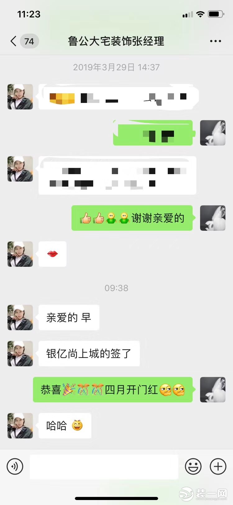 南昌鲁公大宅装饰签单反馈