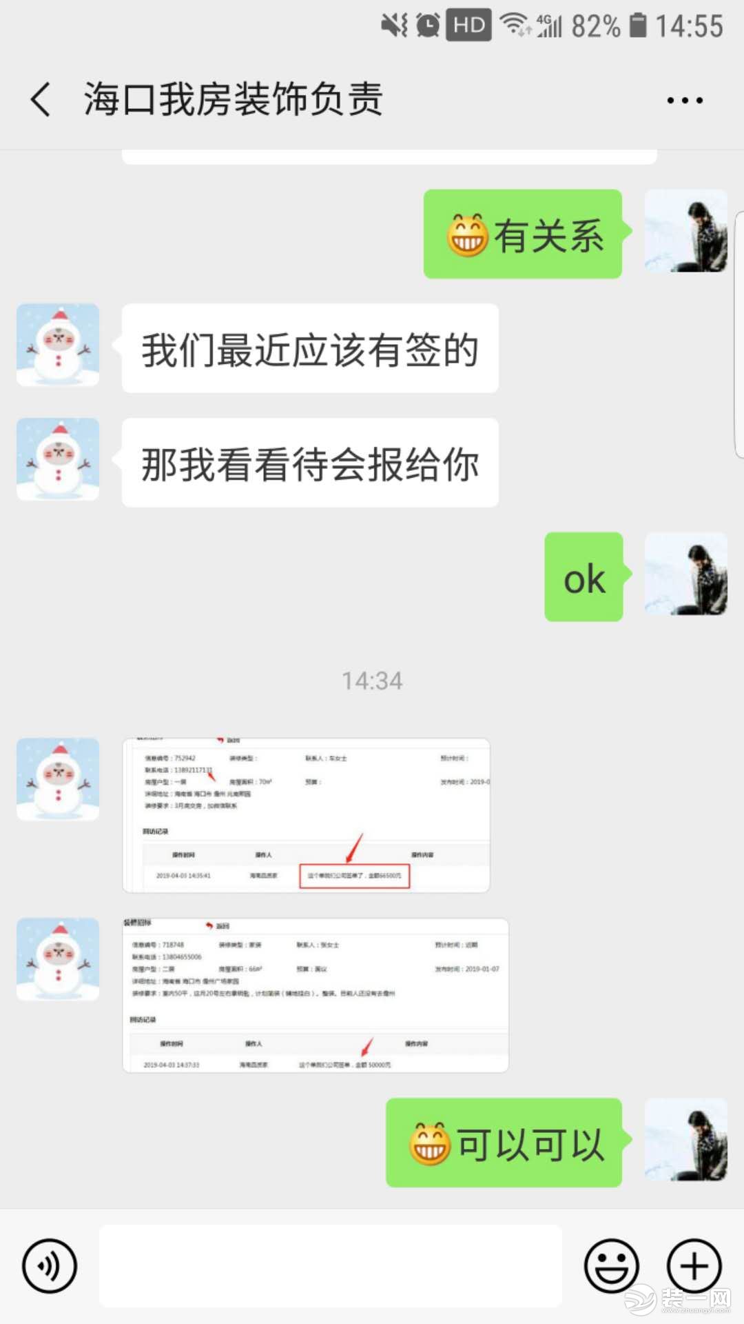 海南品质家签单反馈