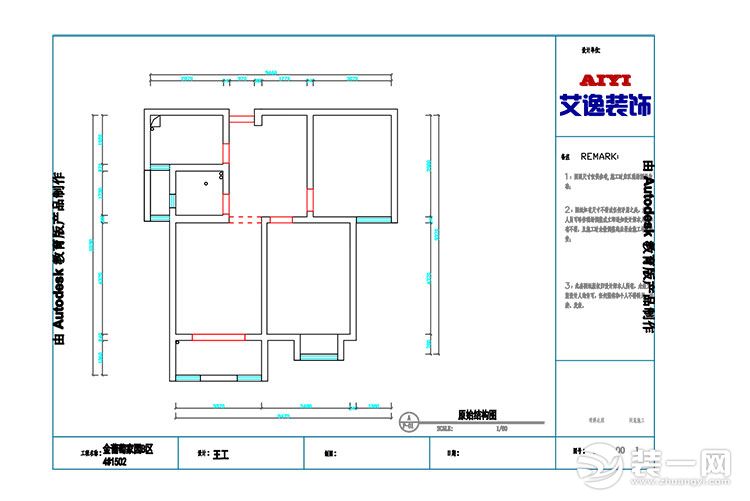 安徽艾逸装饰小户型现代风格装修案例图