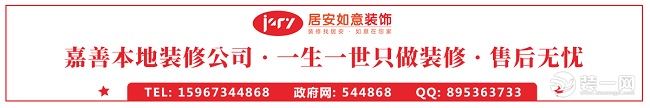 嘉善居安如意装饰展示图