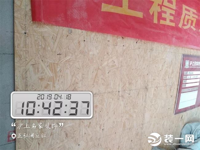 郑州沪上名家装修公司巡检队携新员工赴一线工地学习施工工艺 现场图片