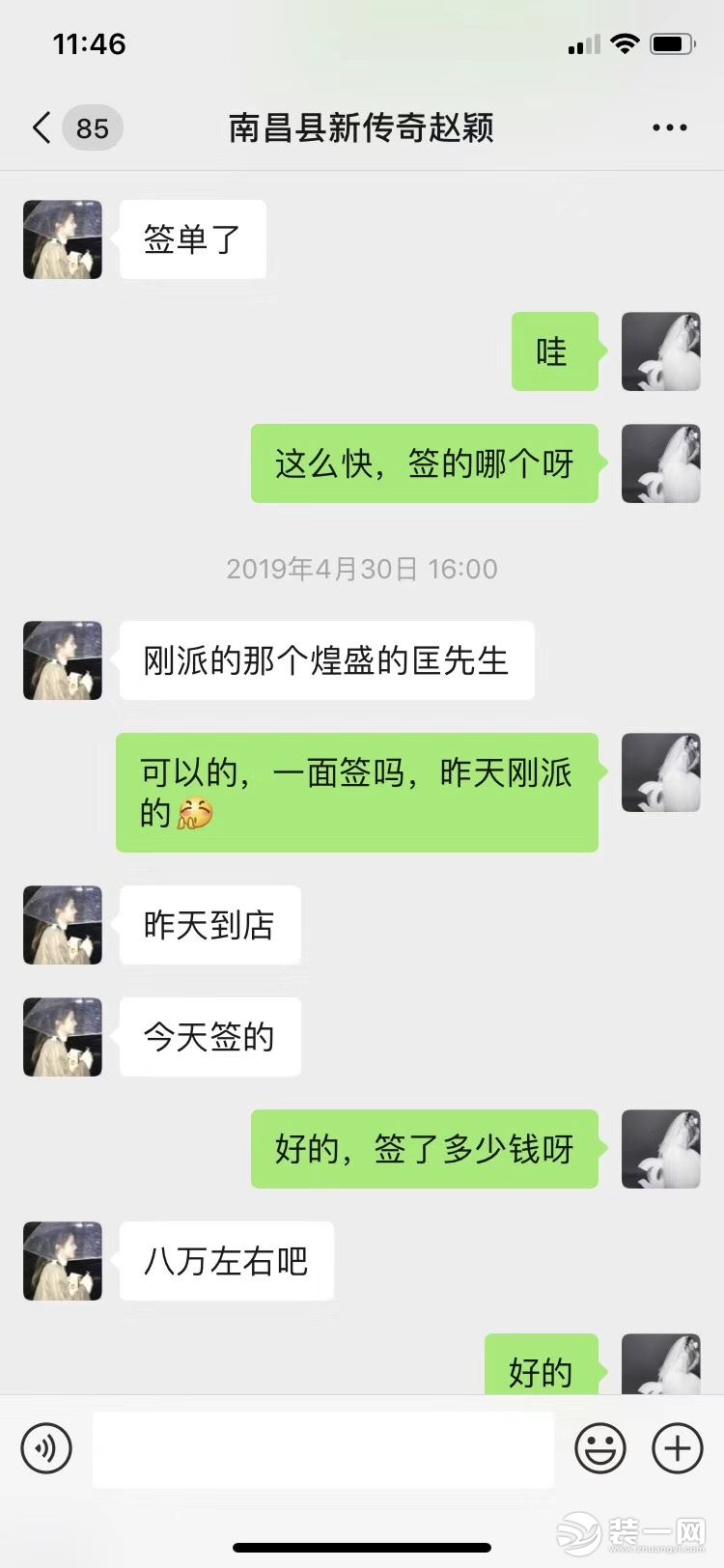 南昌新传奇签单反馈