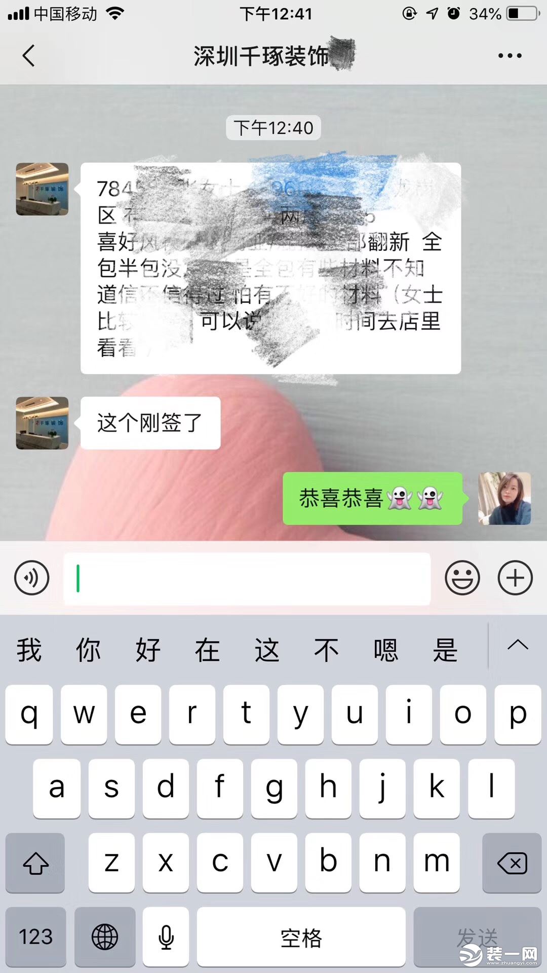 深圳千琢装饰签单反馈