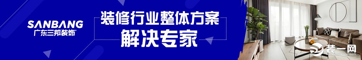 中山装饰哪家好 中山三邦装饰公司效果图