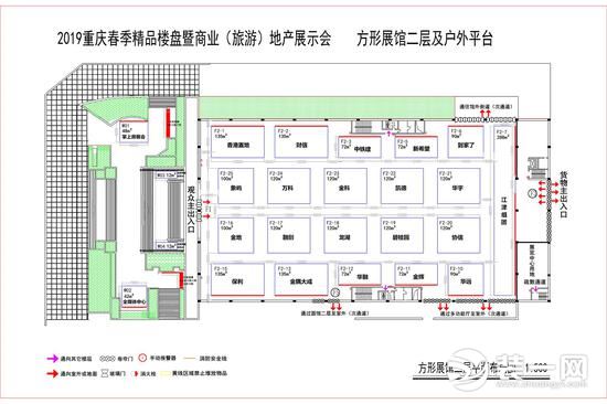 重庆春季房展会图