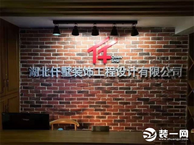 宜昌家装公司哪家好 湖北仟墅装饰