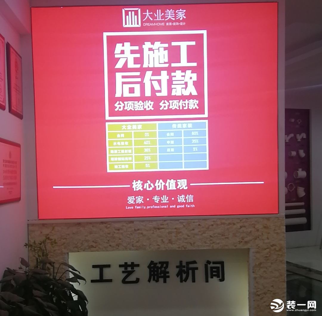 昆山大业美家装饰公司工艺解析间实景图