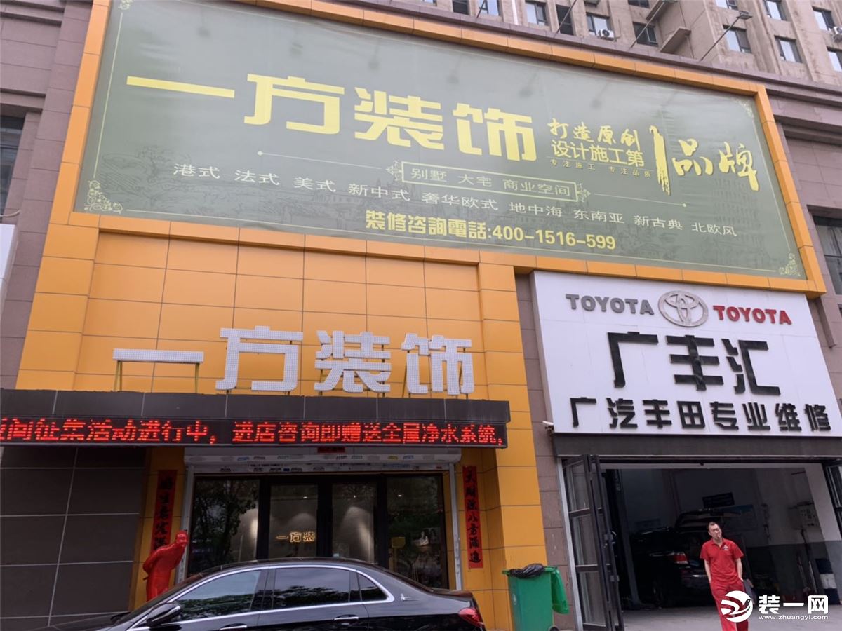 沈阳一方装饰店面实景图