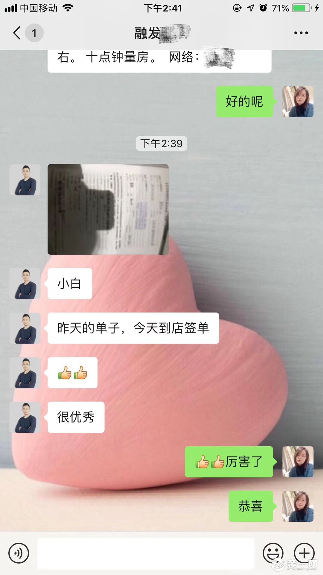 北京融发装饰签单反馈