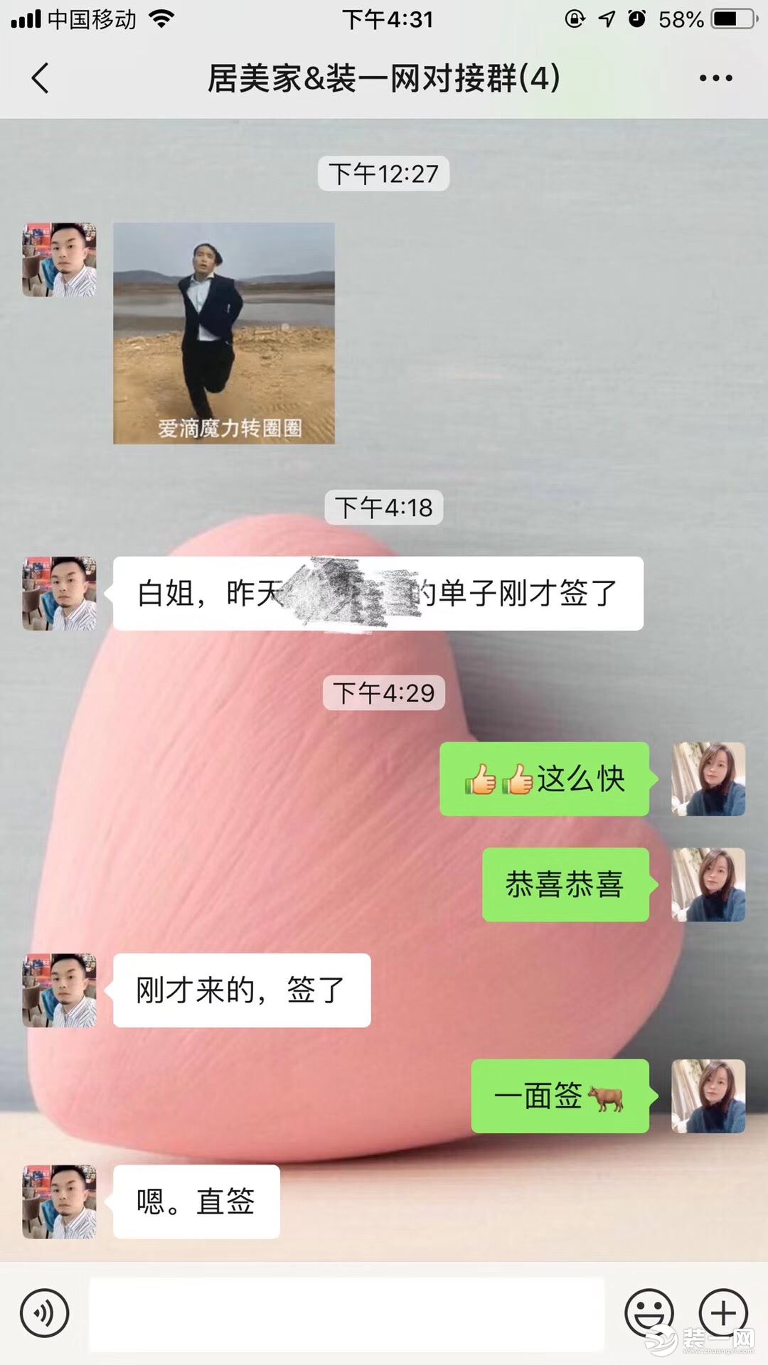 成都居美家装饰签单反馈