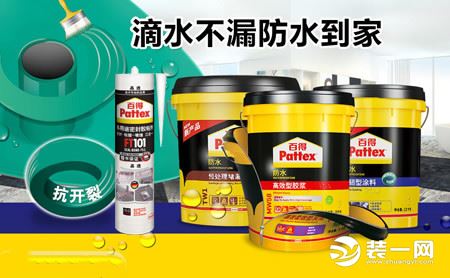 最新中國(guó)十大防水品牌有哪些？什么防水材料最好？