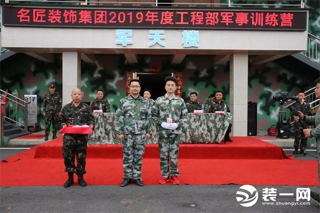 邵阳名匠装饰2019年全国工程部军事化训练第二期 现场图片