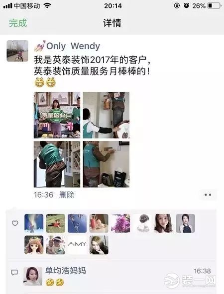 南昌英泰装饰全城联动老客户服务月 活动图片