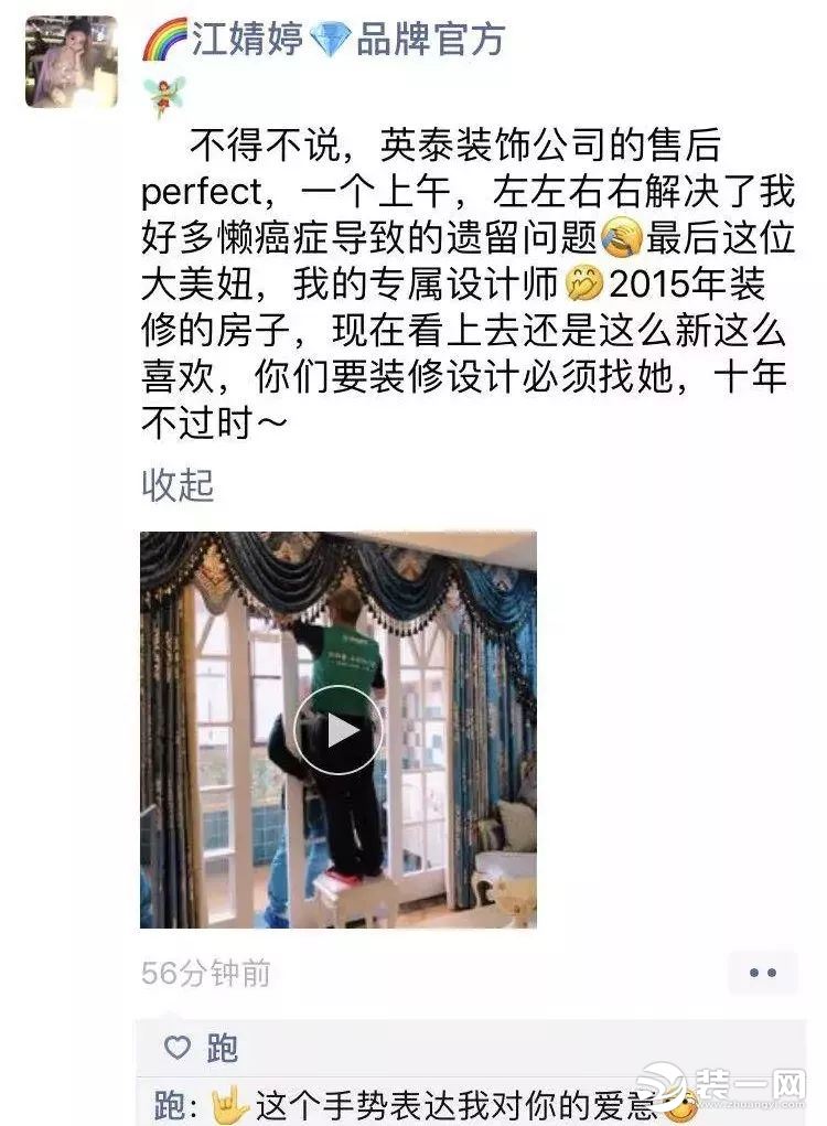 南昌英泰装饰全城联动老客户服务月 活动图片