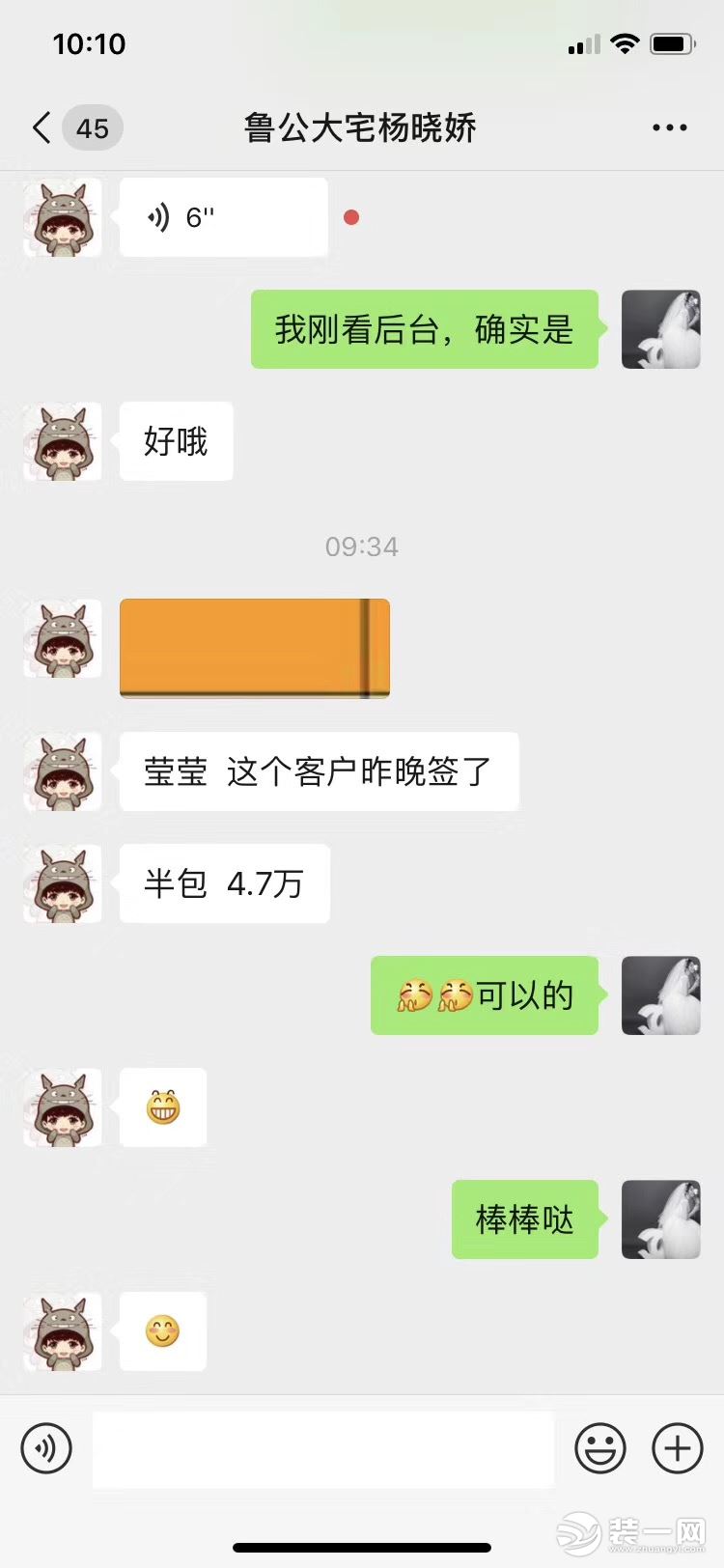 南昌鲁公大宅装饰签单反馈