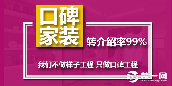 天津盛世怡家装饰口碑家装