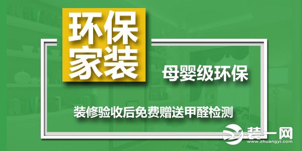 天津盛世怡家装饰环保母婴家装