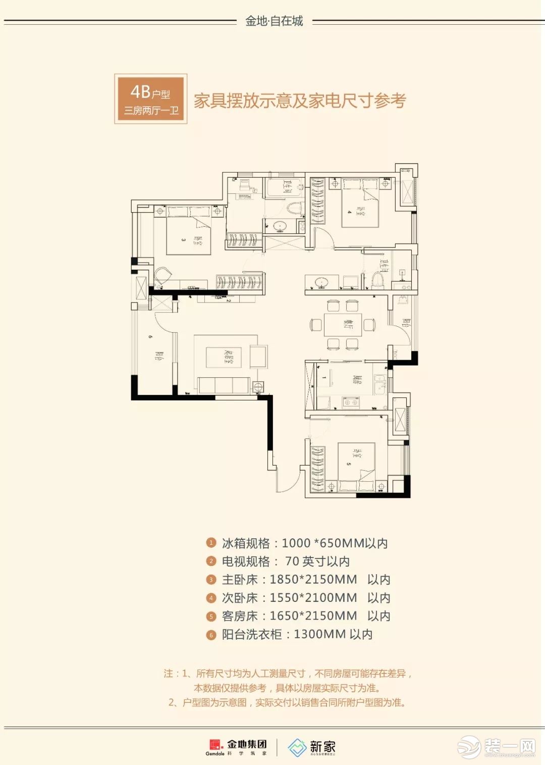 武汉金地新家原木风格户型