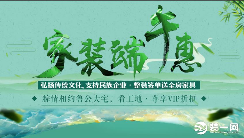 武汉鲁公大宅端午节活动