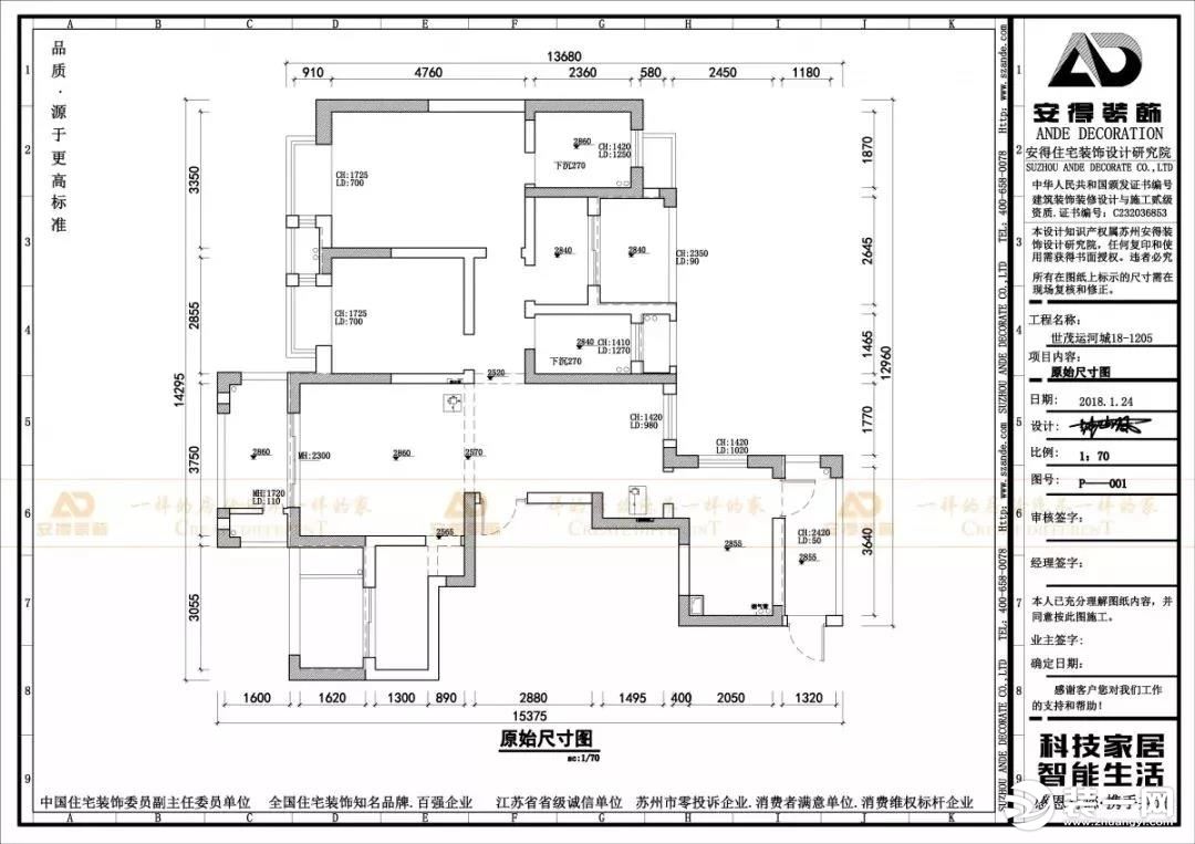 原始户型图尺寸