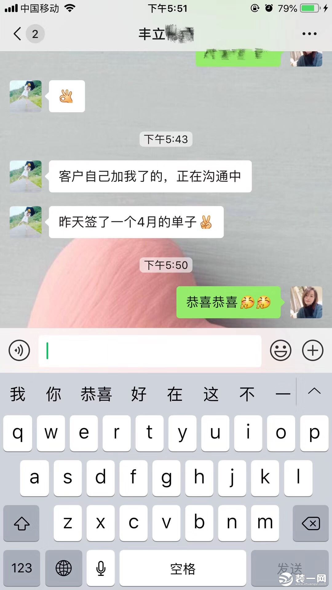 成都丰立装饰签单反馈