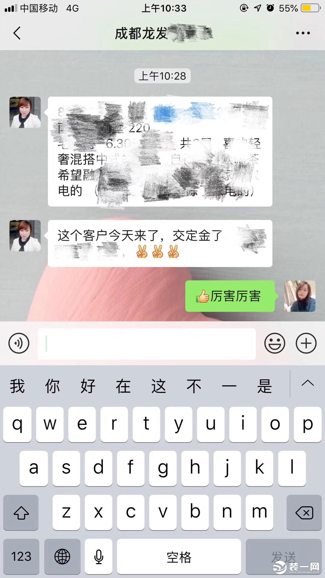 成都龙发装饰签单反馈