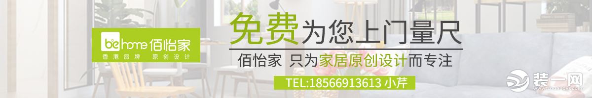 东莞家装整装品牌东莞佰怡家装饰效果图