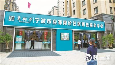 宁波应家限价房项目效果图