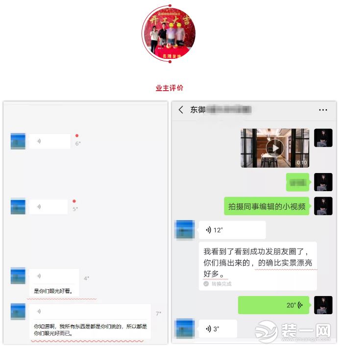 佛山名雕装饰现代轻奢风格设计业主评价截图