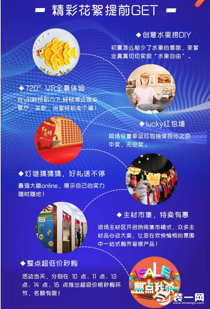 上海紫业国际设计VR体验趴