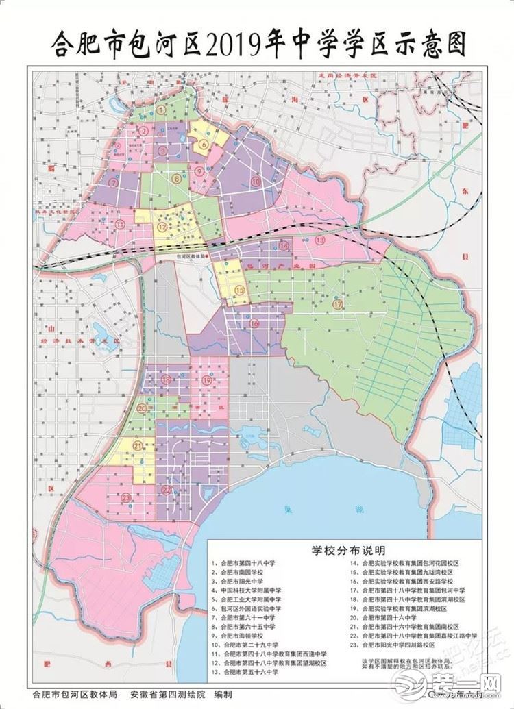 2019年合肥学区划分图