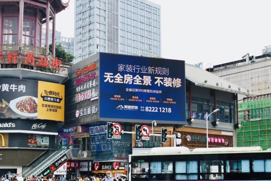 黄兴商业步行街广告牌
