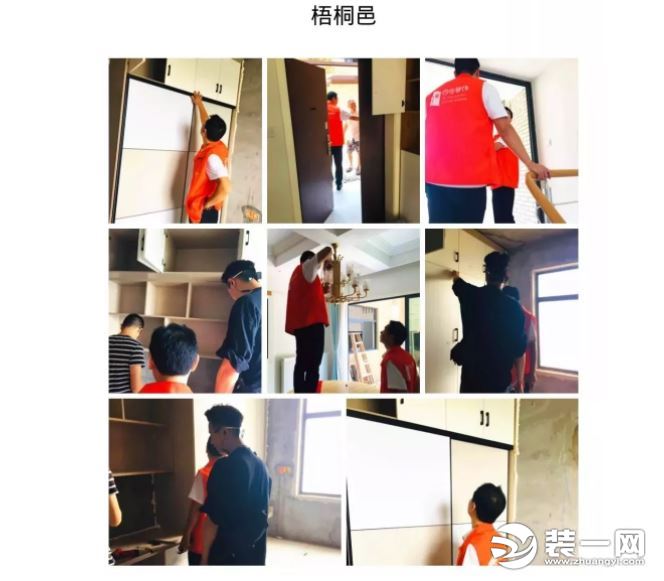 宜昌百住装饰公司工地巡检效果图